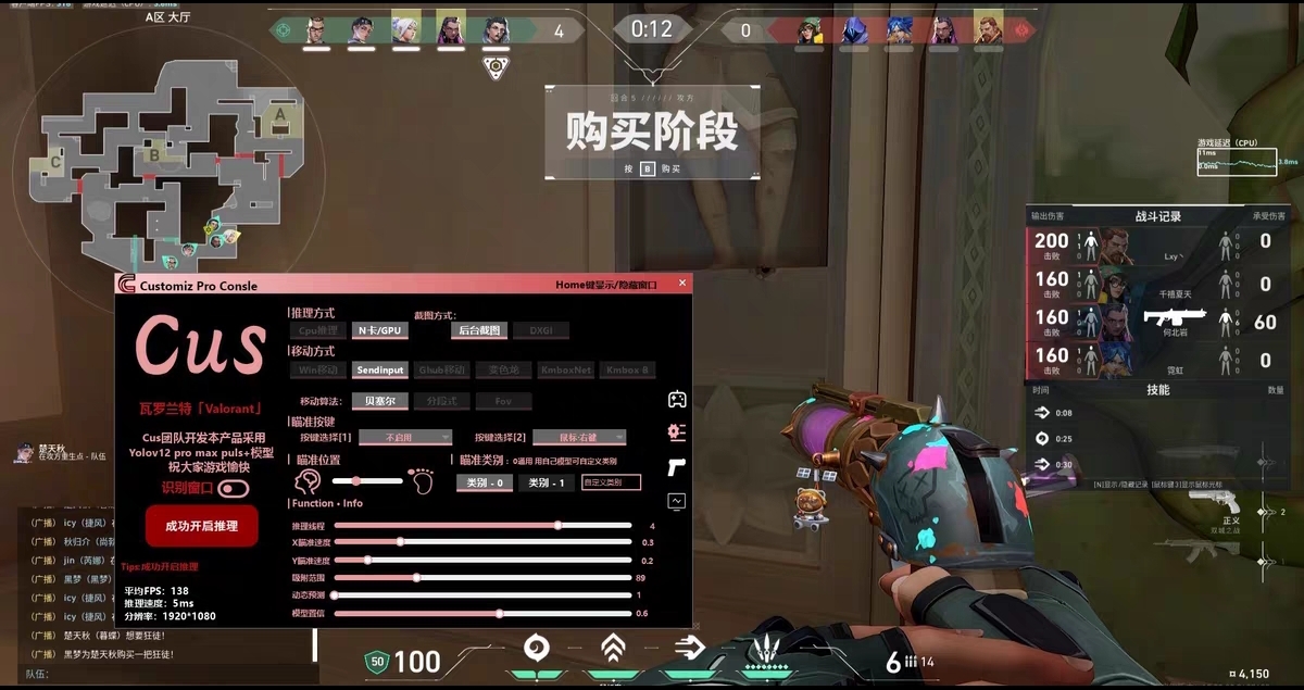 无畏契约全面战场开挂免费软件-多模式物资显视骨骼描绘旗舰版